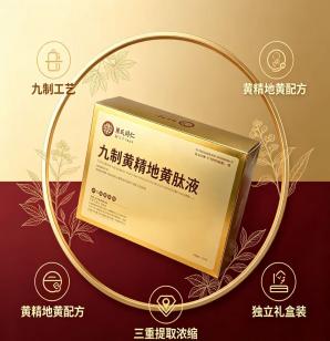 九制黄精地黄肽液